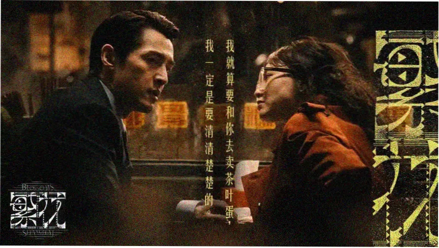 内裤奇缘全本封面海报